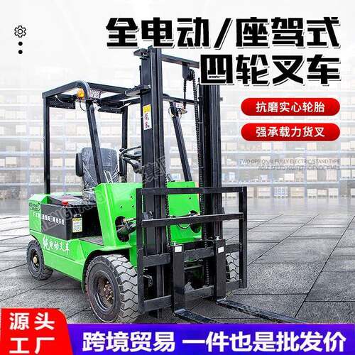 全自动电动叉车1.5吨2吨3吨1吨5吨小型新能源四轮座驾式电动叉车