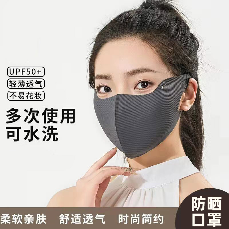春夏防晒防风护眼角面膜口罩女士亲肤3D立体透气面罩