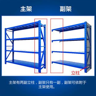 仓储货架仓库置物架多层铁架子落地承重轻中型可调层高家用储物架