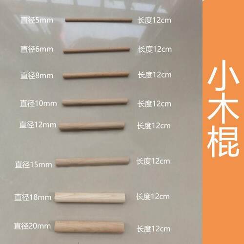 实木洞洞板置物架定制配件挂钩火柴棍圆孔木棒层板隔板木质