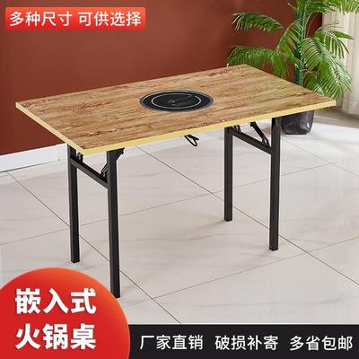 普通经济型电磁炉火锅桌一体方长桌简易餐桌商用家用饭店中式长