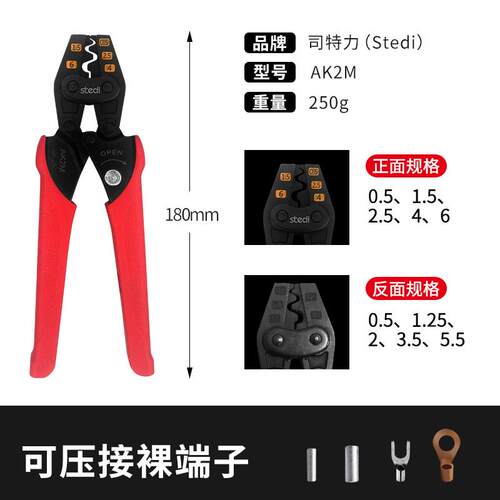 司型裸端子压线钳管型针特力压接钳铜鼻子压线钳冷压端子钳ak2ma