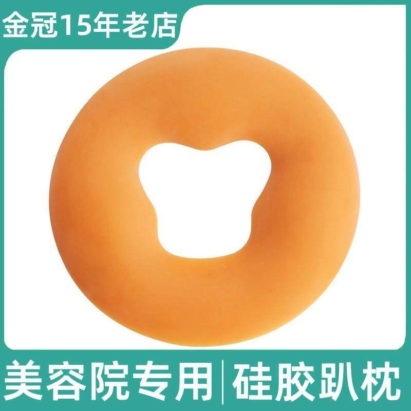 日本美容院专用硅胶趴枕按摩床洞圆形趴脸垫艾灸推拿U型做背枕头,床上用品,U型枕/便携枕,淘宝优惠券,粉丝福利购,淘宝优惠卷