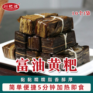 富油小黄粑竹叶糕四川宜宾特产红糖糯米黄粑糕小吃速食早餐