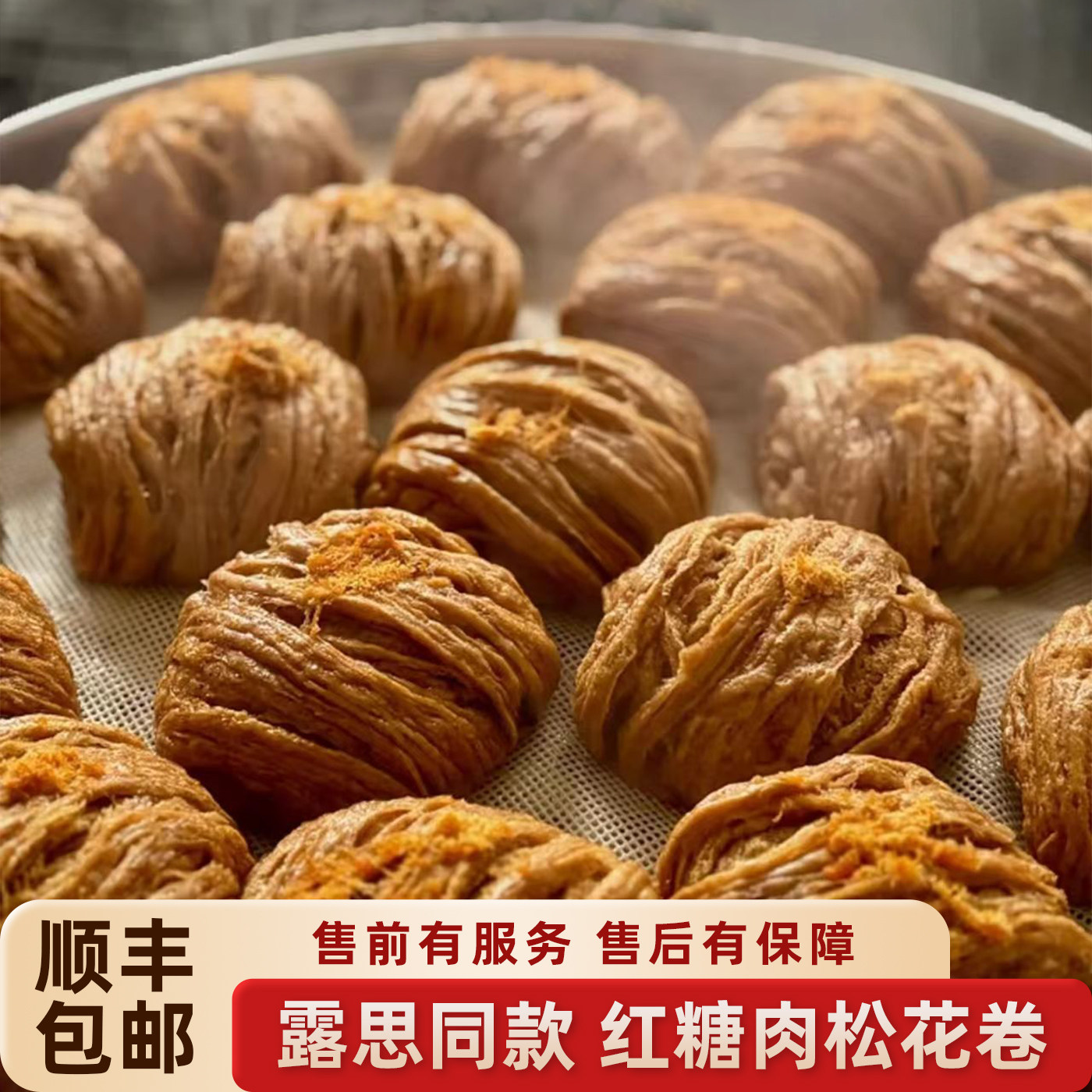 【露思同款】红糖银丝卷花卷馒头燕窝丝四川宜宾手工营养早餐软糯