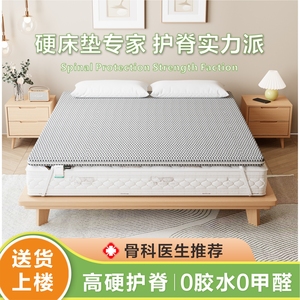 软床加硬神器护腰床板天然环保