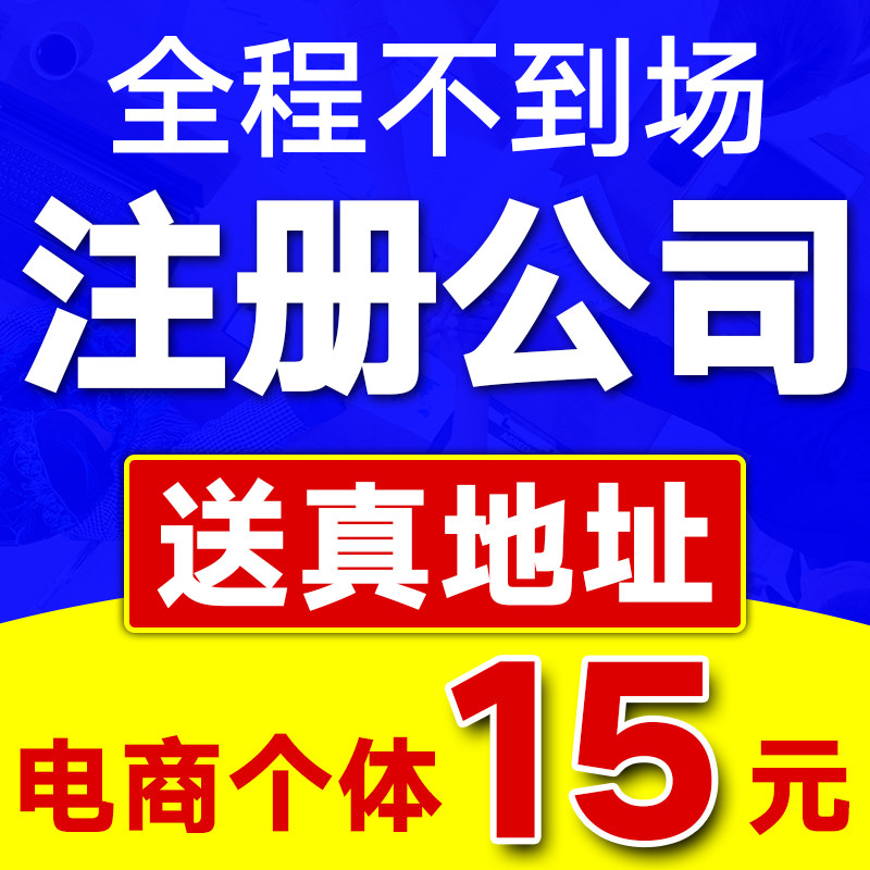 北京上海广州深圳杭州海南佛山东莞公司注册营业执照代办个体香港怎么看?