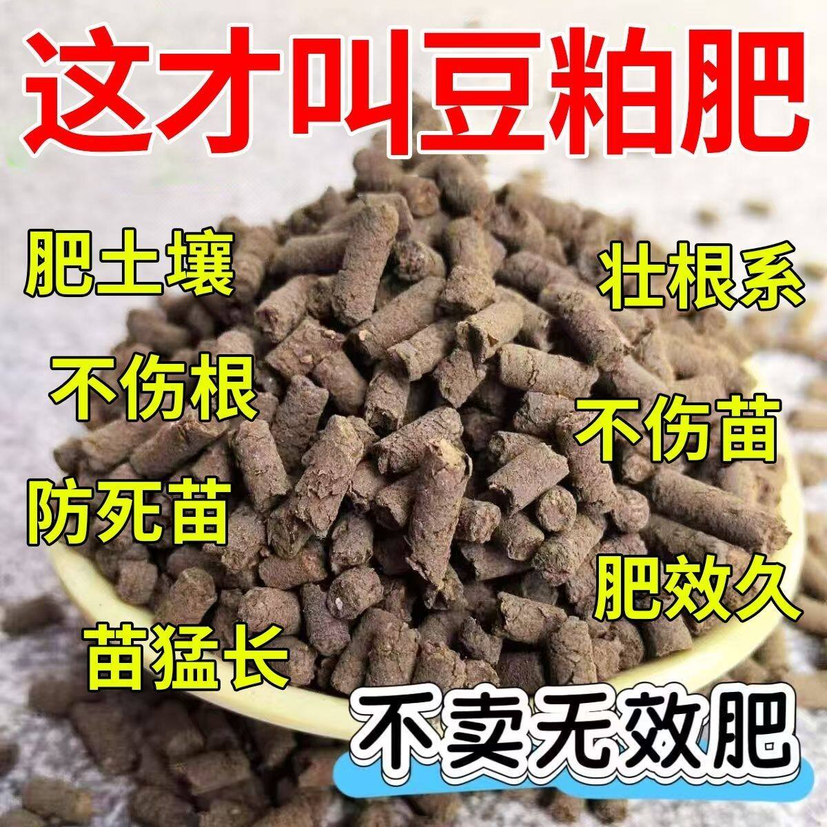 发酵豆粕有机肥豆粕饼蔬菜专用肥