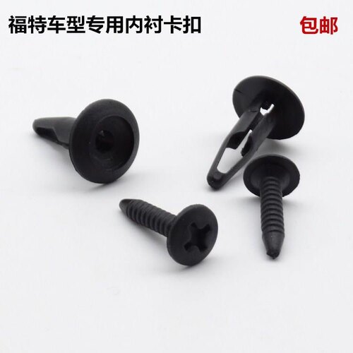 适配经典福克斯 水箱上护板上盖板镙丝 上中网膨胀卡扣 塑料螺丝