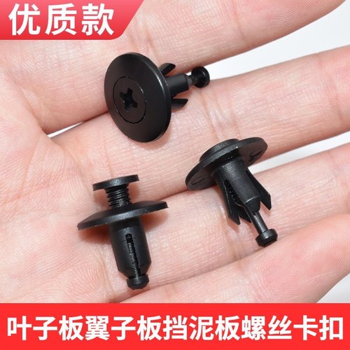 适用于五菱宏光mini 宝骏E100 E200翼叶子板内衬卡扣 挡泥板扣子