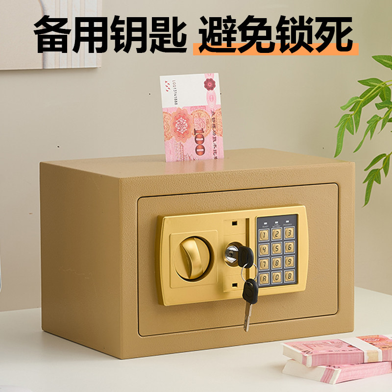 保险柜家用2026新款小型保险箱钥匙密码锁儿童存钱储蓄罐可存可取