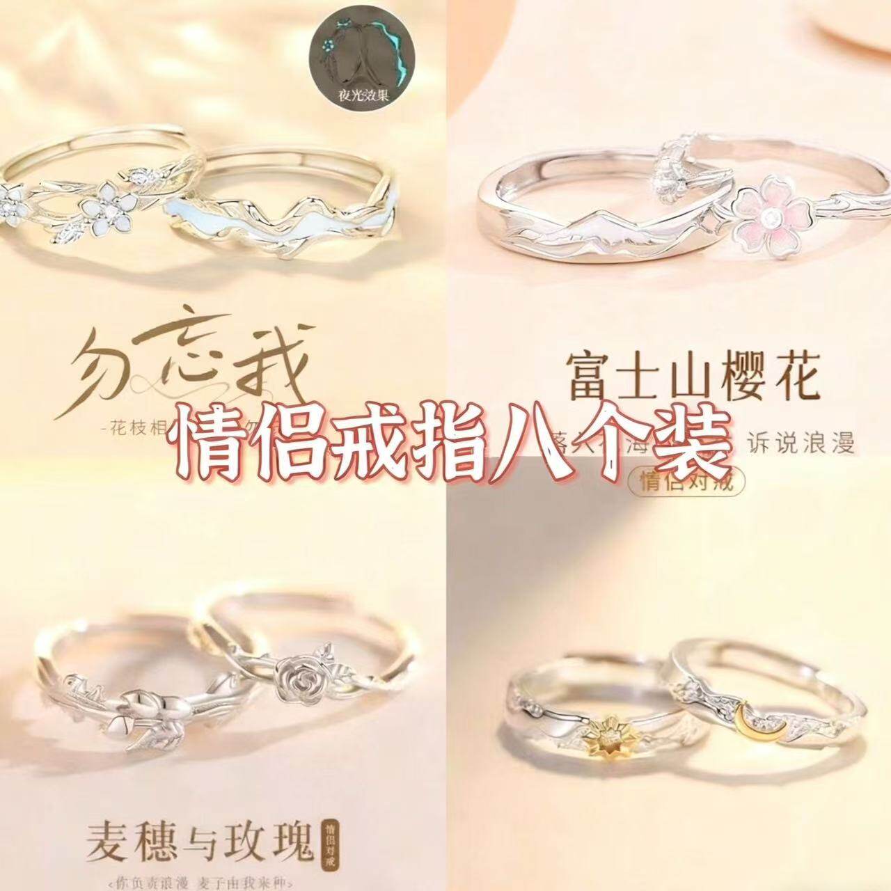 勿忘我浪漫花枝情侣对戒轻奢小众简约百搭七夕情人节礼物送礼男女