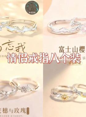 勿忘我情侣对戒七夕礼物