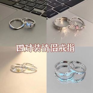 蝴蝶情侣戒指女一对简约礼物对戒情侣款食指戒可调节百搭男女戒指