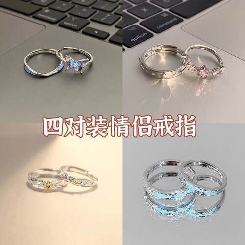 蝴蝶情侣戒指一对简约礼物