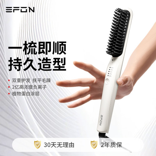 怡芳直发梳直卷两用高颅顶不伤发