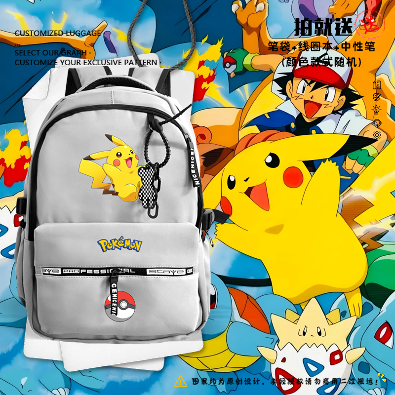 精灵宝可梦御三家皮卡丘双肩背包