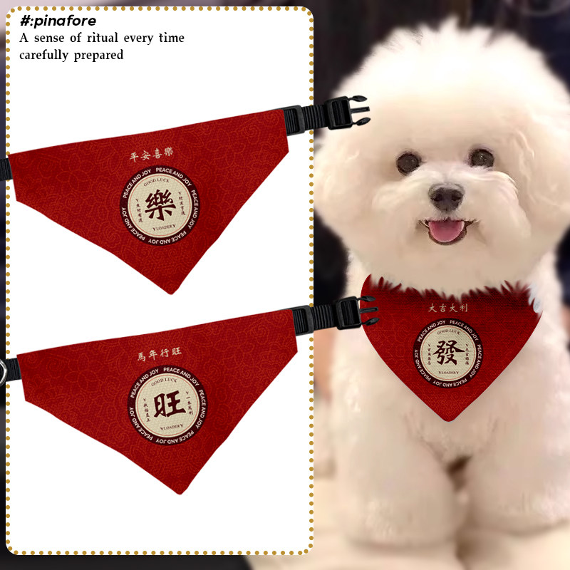 2026新款马年恭喜发财平安喜乐宠物口水巾狗狗猫咪三角巾围巾围脖