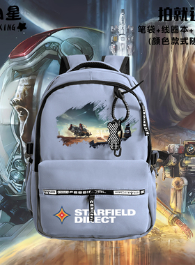 星空starfield游戏STEAM周边XBOX双肩背包补习上学学生书包电脑包
