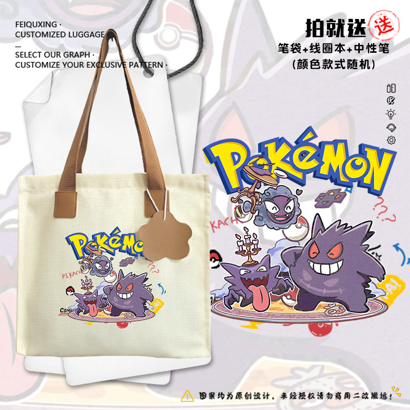 精灵宝可梦杰尼龟小火龙妙蛙种子耿鬼帆布包袋子学生书包手提背包,箱包皮具/热销女包/男包,时尚帆布包,淘宝优惠券,粉丝福利购,淘宝优惠卷