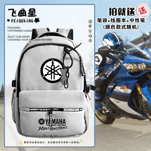 KTM雅马哈胡斯瓦纳双肩背包