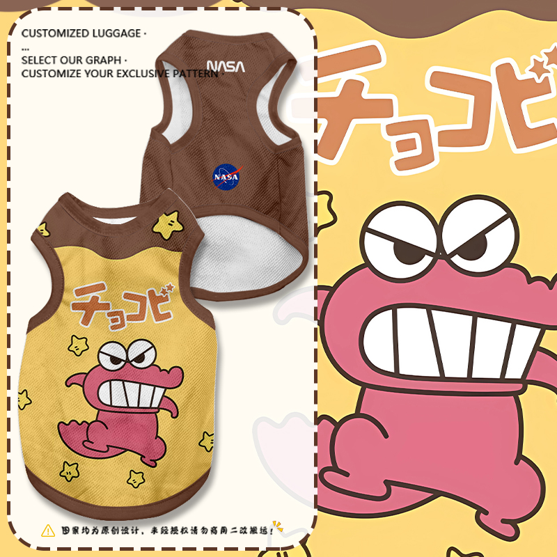 蠟筆小新聯名NASA寵物背心