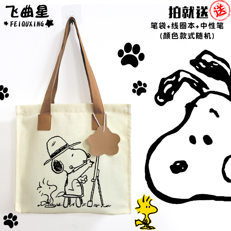 史努比联名查理布朗动漫卡通帆布包袋子男女手提学生书包单肩背包
