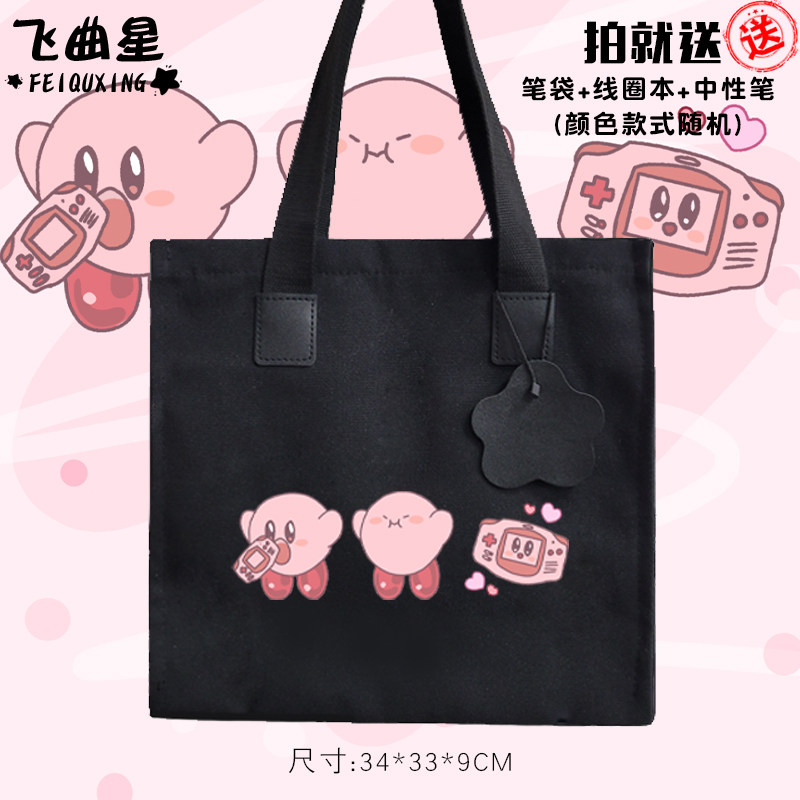 星之卡比任天堂游戏卡通帆布包图片