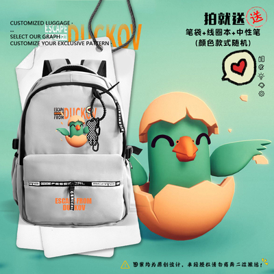 逃离鸭科夫游戏周边同款双肩背包