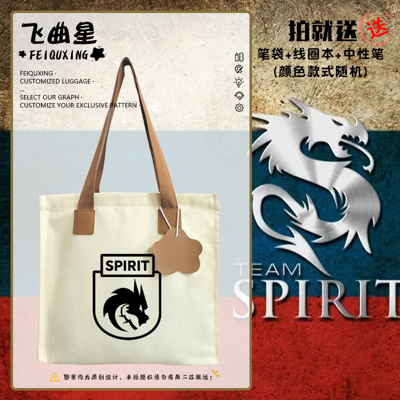 TeamSpirit战队Ti12夺冠帆布包