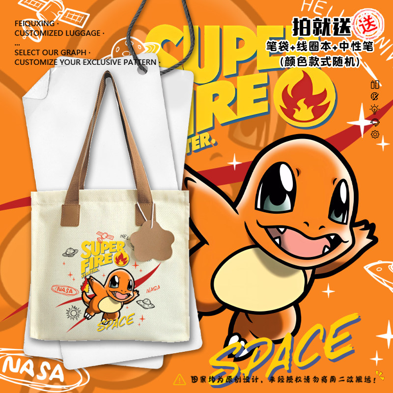 精灵宝可梦联名NASA动漫周边帆布包袋子手提背包单肩休闲学生书包