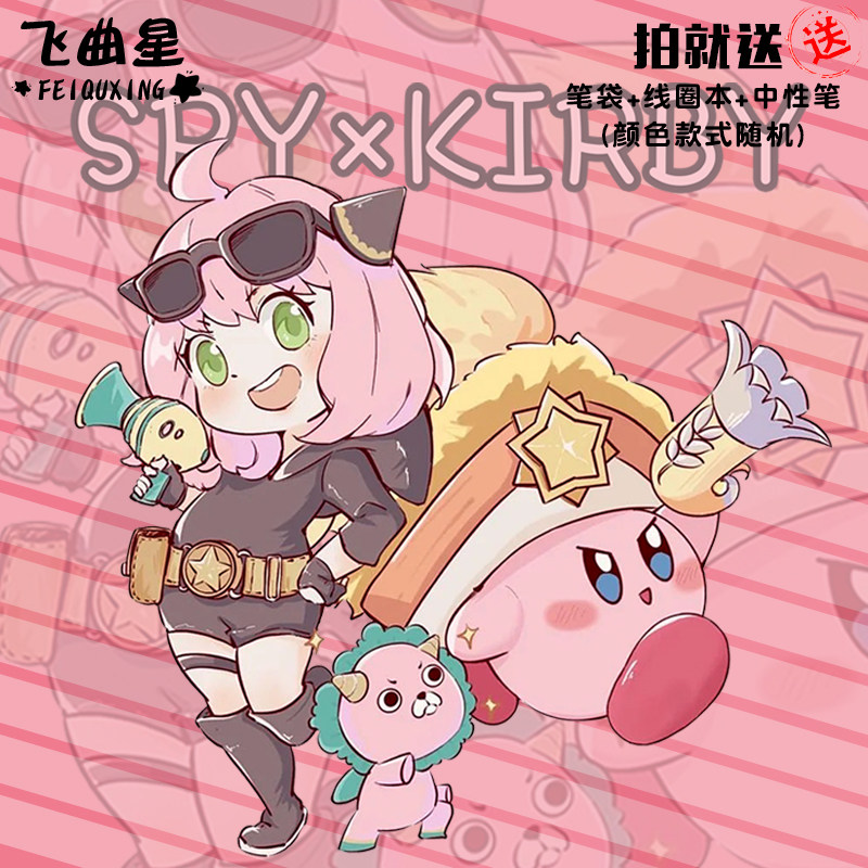 星之卡比联名间谍过家家帆布包图片