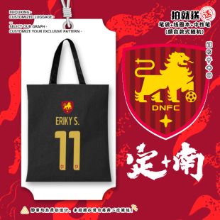 2025赛季定南赣联队服足球迷帆布包袋子手提背包购物补习学生书包
