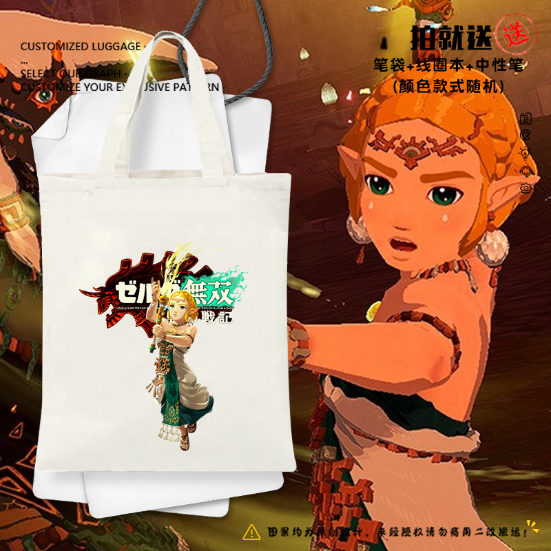 塞尔达无双封印战记游戏帆布包