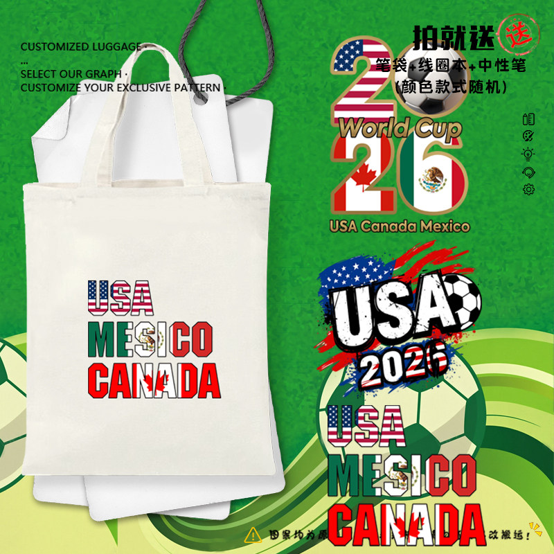 2026世界杯足球迷纪念美国加拿大墨西帆布包袋子手提背包学生书包