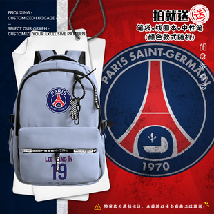 24-25巴黎圣日耳曼队李刚仁足球迷双肩背包学生书包户外电脑包