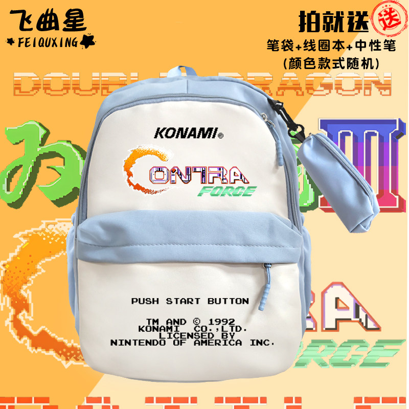 FC坦克大战冒险岛红白机经典游戏周边拼接双肩背包补习小学生书包