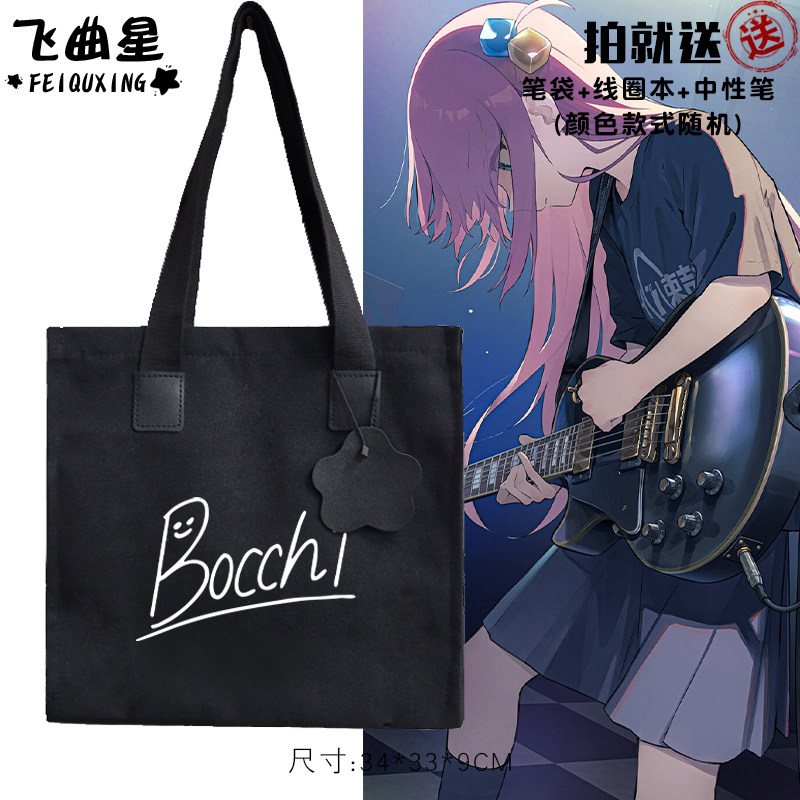 孤独摇滚动漫二次元周边帆布包男女手提学生书包单肩背包补习袋子