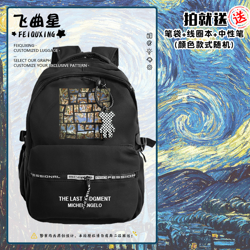 梵高星空夜蒙娜丽莎世界名画油画双肩背包学生书包防水防雨电脑包