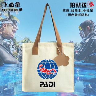 PADI自由潜水员世界游泳联合会帆布包袋子手提学生书包单肩背包