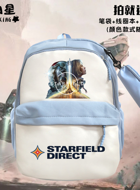 星空starfield游戏STEAM周边XBOX拼接双肩背包补习衣物小学生书包