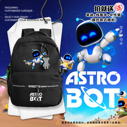 宇宙机器人ps5游戏周边双肩背包