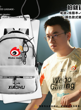 WBG战队队服S14总决赛xiaohu同款双肩背包学生书包休闲户外电脑包