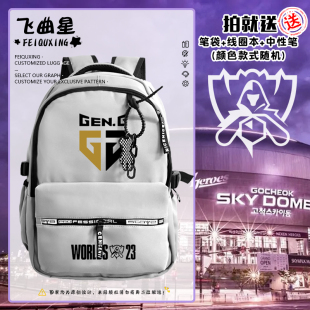 S13总决赛T1战队KT队DK FNC应援周边双肩背包学生书包电脑包 GENG