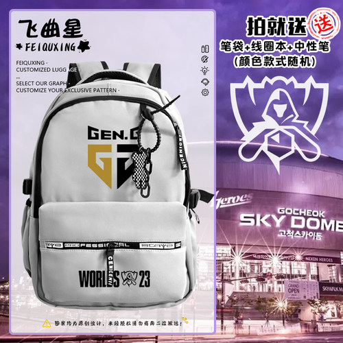 S13总决赛T1战队KT队DKFNC书包