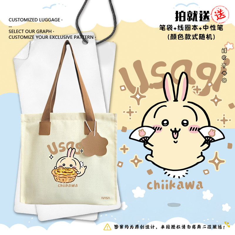 NASA联名吉伊卡哇乌萨奇卡通可爱帆布包袋子学生书包购物手提背包,箱包皮具/热销女包/男包,时尚帆布包,淘宝优惠券,粉丝福利购,淘宝优惠卷