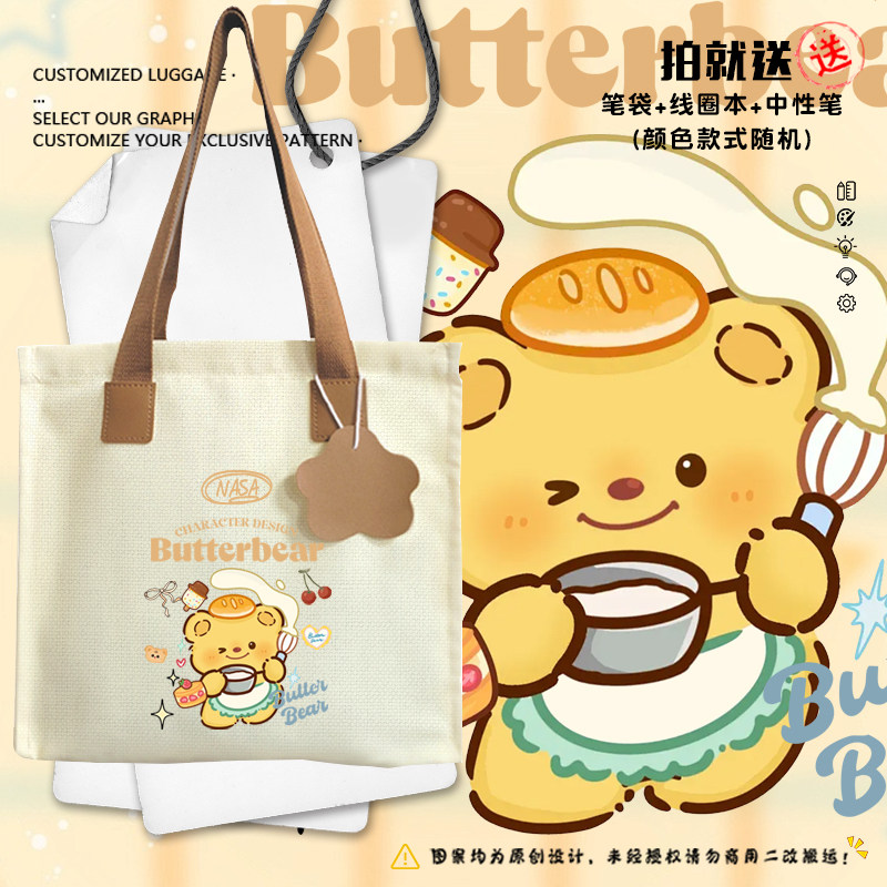 NASA联名黄油小熊卡通可爱帆布包袋子补习学生书包单肩手提背包