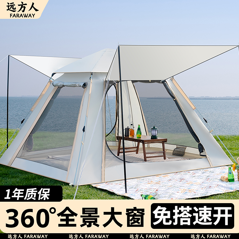 帐篷户外便携式折叠野外露营加厚防雨野营沙滩防晒过夜全自动装备