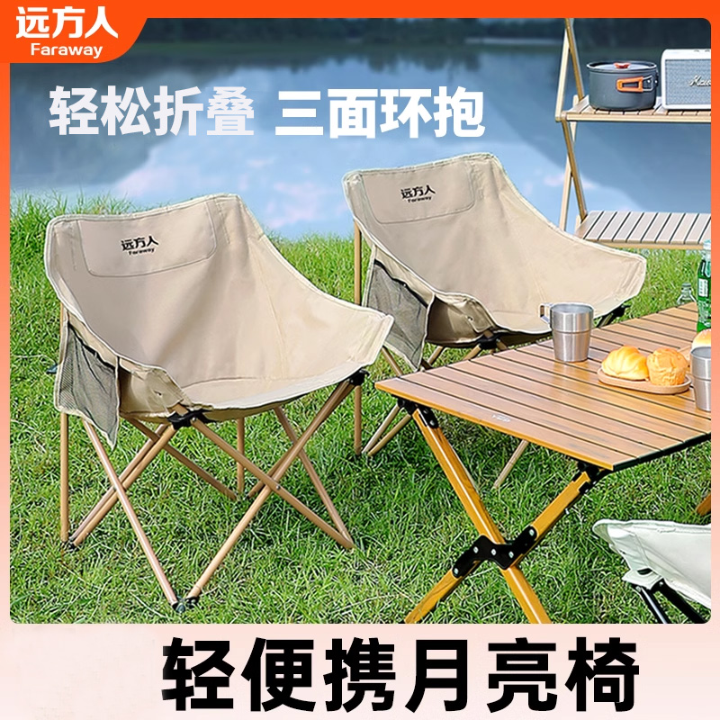 户外月亮椅远方人露营