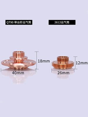 厂迪能出气筒QT90迪能多孔光纤激光切割机配件带台阶防撞2612底新